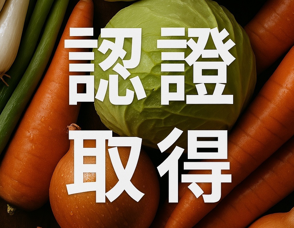 認証基準